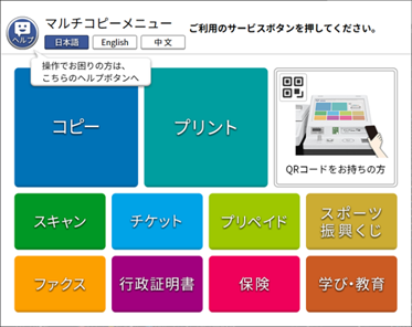 セブンチケットの購入方法が知りたい | チケットについて（マルチコピー機）